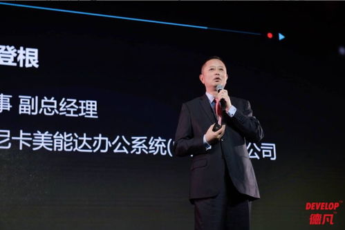 王自如在演讲现场微笑发言