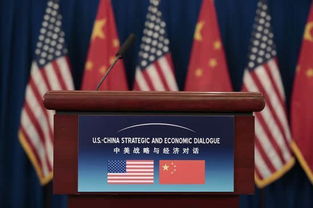 中美经济对话场景