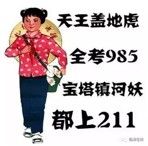 高考现场考生表情包