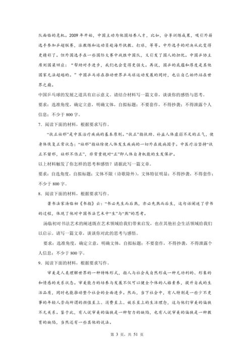 高考语文全国一卷太难？考生真实发声，AI作文引热议