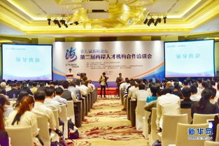 两岸交流活动现场