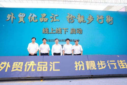 外贸企业展示出口转内销产品