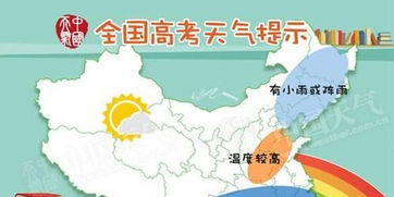 江南北部高考期间暴雨实景图