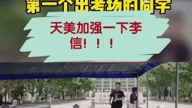 高考第二天结束，中年考生走出考场引热议：梦想从不问年龄