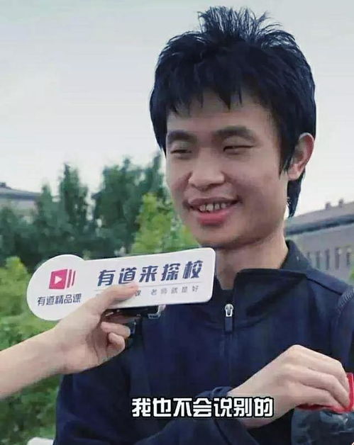 韦东奕在北大校园内行走的照片