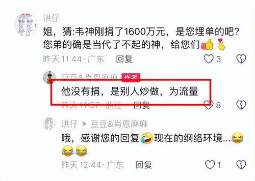 韦东奕账号粉丝增长情况