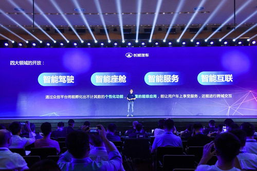 腾讯外贸助跑计划发布会现场