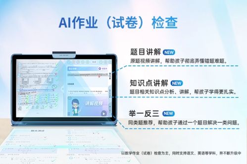 学生通过AI助手学习
