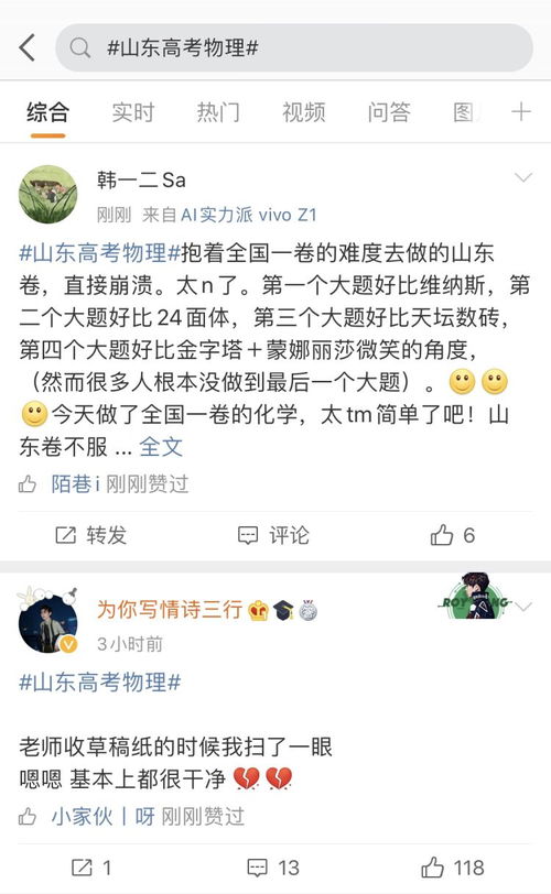 高考学生走出考场表情凝重