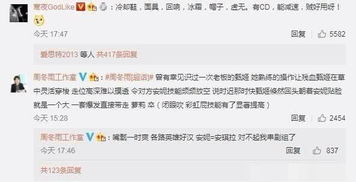 网友在微博评论区调侃王者荣耀账号