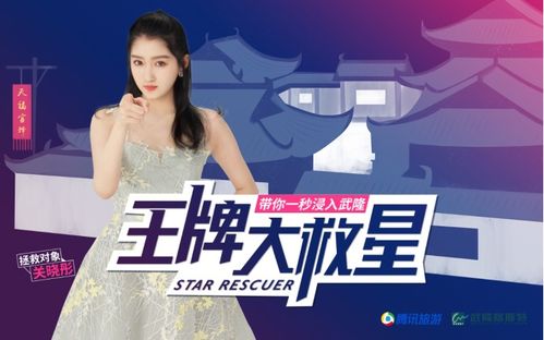 关晓彤参加综艺轻松解题