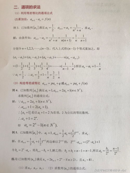 高考数学考场外学生讨论题目