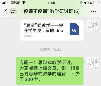 数学老师在教室里认真答题
