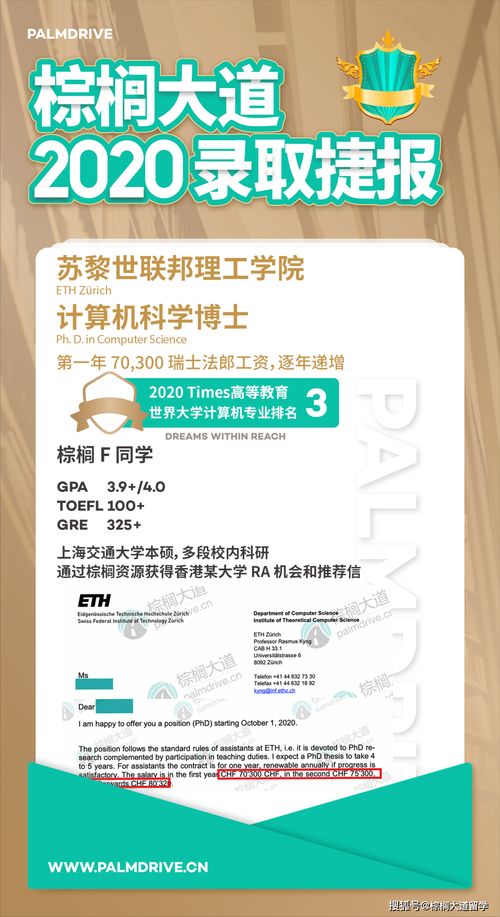 ETH Zurich研究团队讨论AI模型证明过程