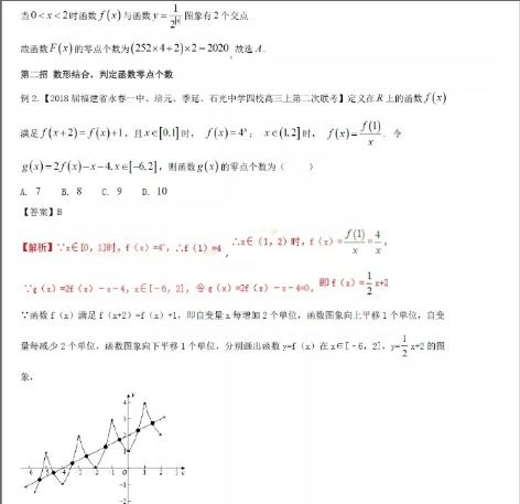 高考数学试卷压轴题示意图