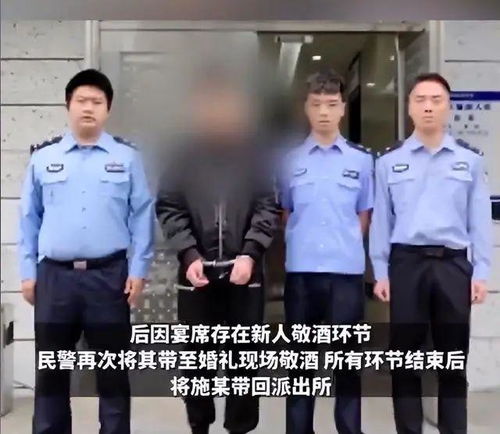 警察在婚礼现场带走新娘