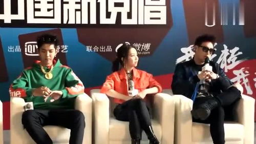 说唱制作人在发布会现场讨论主题