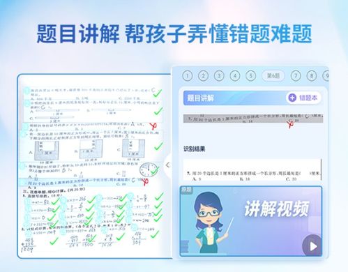 AI教育助手辅导学生学习数学课程示意图
