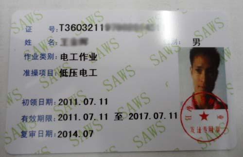 一位学员拿到起重机指挥证合影留念