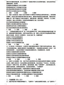 高三模拟政治试卷截图