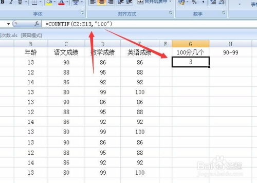 写作天数与字数统计