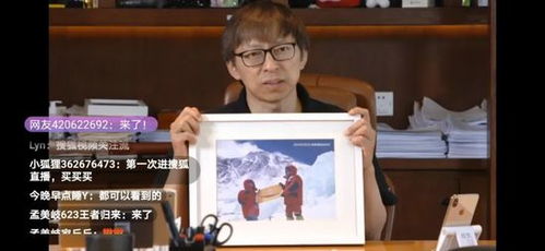 张朝阳直播画面截图