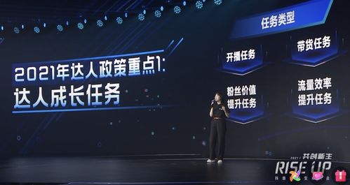 抖音电商商家扶持计划海报