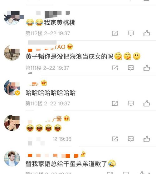 微博热搜话题截图黄子韬真听不下去了