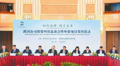 外资企业签约仪式现场