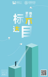 一张励志风格的文字海报写着‘你写下的每一句话，都会在未来闪光’