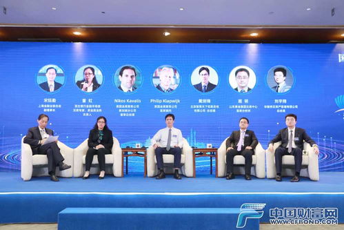 贵金属分析师讨论会议现场