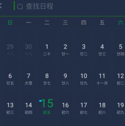 图片内容: 一张日历标记着重要日期的特写