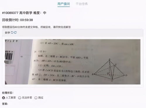 微博热搜截图：高考生作弊家长用钱摆平系摆拍