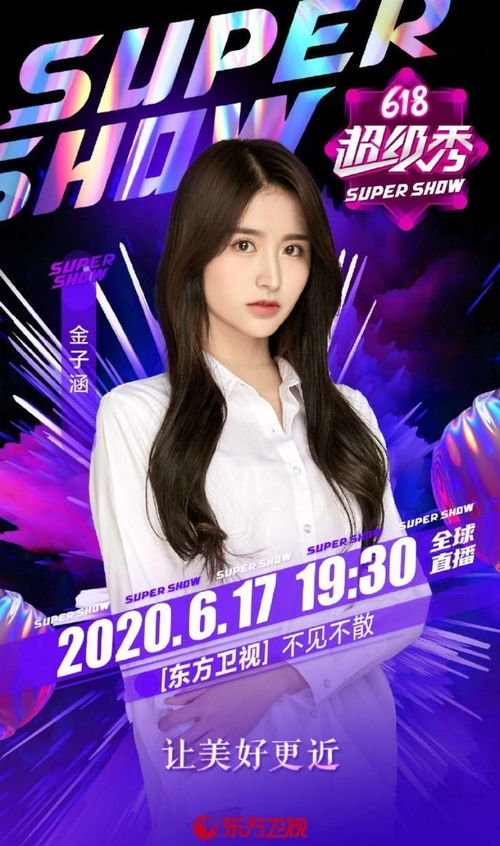 金子涵出席电影节活动