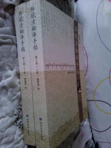 庄瑶殿试卷手稿