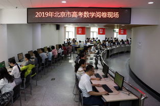 北京卷考试现场
