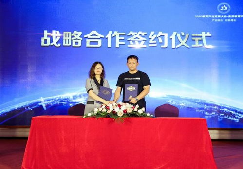 保险与教育机构代表握手签约