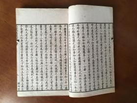 韩菼状元卷影印本