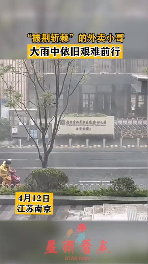 长沙暴雨中外卖小哥艰难前行