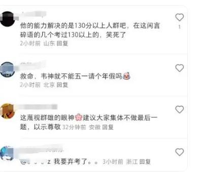 北大“韦神”抖音账号粉丝破2000万？数学天才的意外走红背后真相揭秘