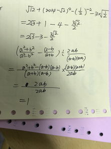 老哥解题过程中草稿纸照片