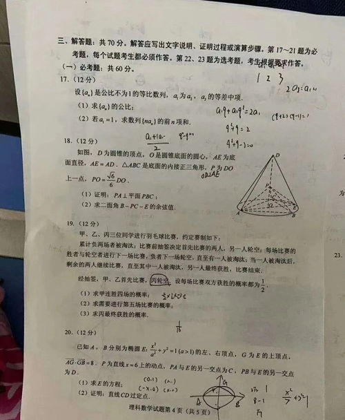 广州高考数学大题有难度？考生亲述真实考场经历