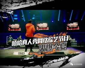 Rap歌手在小城市街头表演