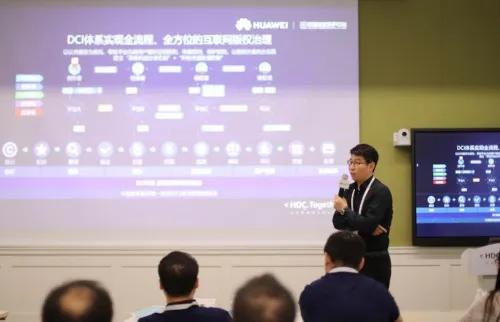 微信团队在华为总部讨论开发细节