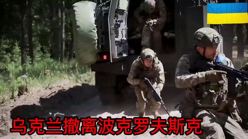 乌克兰士兵在波克罗夫斯克前线作战