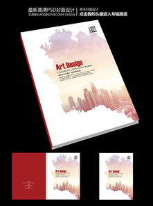 一本畅销网络小说封面设计概念图