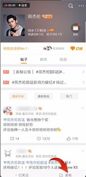 微博截图显示当事人发帖内容