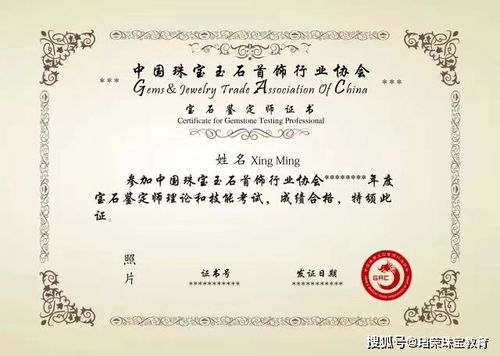 黄金鉴定证书样本展示