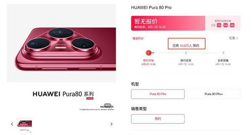 华为Pura 80系列新影像黑科技曝光！一底双长焦技术到底有多强？