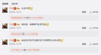 网友在微博评论区留言称赞该青年